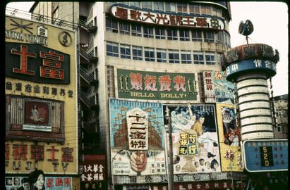 Рекламные вывески в Тайбэе, 1970 год