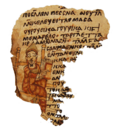Старая нубийская рукопись из Каср Ибрима с изображением епископа