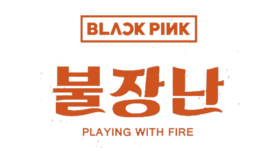 Обложка сингла BLACKPINK «Playing with Fire» (2016)