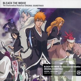 Обложка альбома Сиро Сагису «Bleach: The DiamondDust Rebellion Original Soundtrack» ()