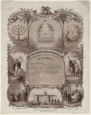 Сертификат членства в «Независимом ордене Бней-Брит» (бланк образца 1876 года)