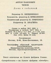 Books in Russian. Edition notice. img 002.jpg