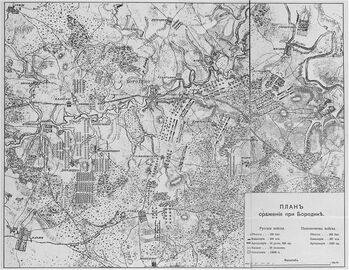 «План сражения при Бородине», составленный Алексеем Байовым в 1913 году[П 22]