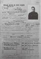 Личный лист по учёту кадров Л. И. Брежнева 25 октября 1942 года