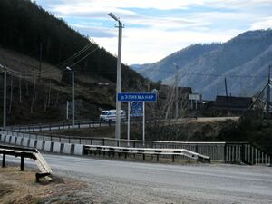 Мост через реку Элекмонар в селе Элекмонар