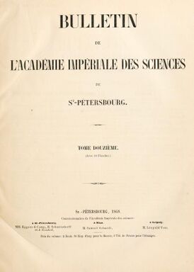 Титульный лист 12 тома 1868 год