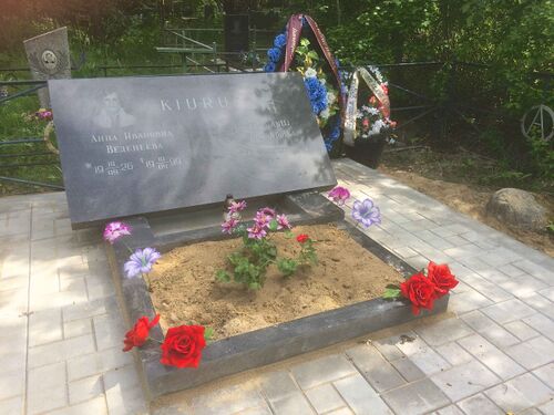 Место захоронения Эйно Киуру и Анны Веденеевой. Кладбище Бесовец. 2015 год