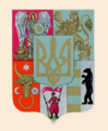 Проект среднего герба УНР авторства Николая Битинского, 1939