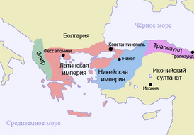 Никейская империя и её соседи