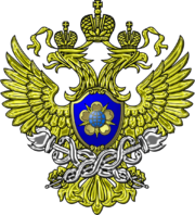 Геральдический знак-эмблема Росфинмониторинга, 2008