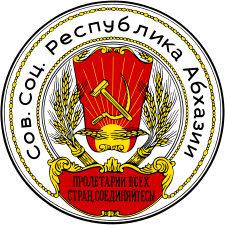 Герб ССР Абхазия c 1921 года