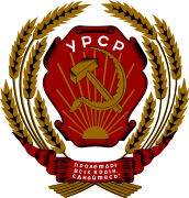 Герб УССР (У.Р.С.Р. – на украинском) 1937–1949 гг.