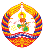 Cambodian People's Party (emblem).png