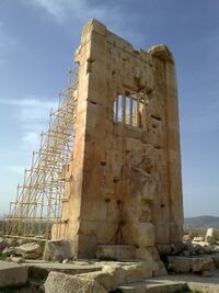 Руины предполагаемого погребального комплекса Камбиса I. Пасаргады, Иран
