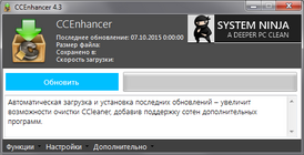Скриншот программы CCEnhancer