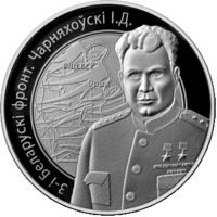 Chernyakhovsky (silver) rv.png