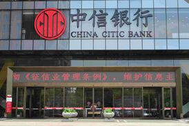 Отделение банка в Ханчжоу