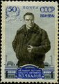 Валерий Чкалов