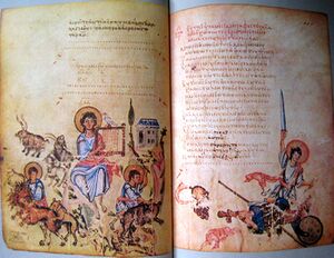 Хлудовская псалтырь (IX век). На миниатюрах (XIII век) слева изображён царь Давид, играющий на псалтерии, справа — он же, побеждающий врагов и диких животных
