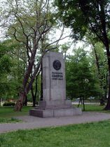 Фредерик Шопен Памятник