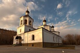 Church of St. John the Forerunner in Volgograd 001.jpg