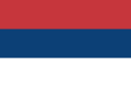 Национальный флаг Сербии (1835—1941)