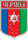 Coat of Arms of Chermoz (Perm krai) (1988).png