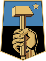 Малый герб Донецка (версия 1995 года)