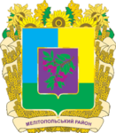 Герб района 2002 года (Украина)