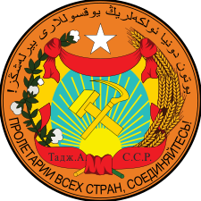 Герб Таджикской АССР в 1924—1929 годах