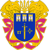 Coat of Arms of Ternopil Oblast.svg