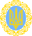 Малый герб Украинской Народной Республики