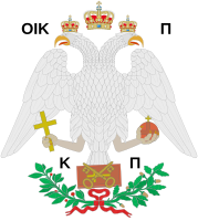 Coat of Arms of the Ecumenical Patriarchate Constantinople (St. George's Cathedral, Istanbul).svg