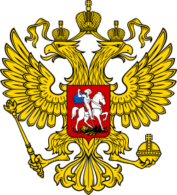 Печати всех министерств и ведомств РФ используют герб РФ