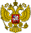 Coat of Arms of the Russian Federation 2.svg