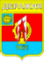 Coat of arms Derazhya (Soviet).PNG