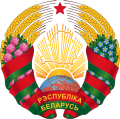 Coat of arms of Belarus (2020).svg