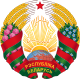 Coat of arms of Belarus (2020).svg