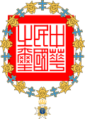 герб Чан Кайши как кавалера шведского ордена Серафимов