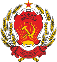 герб Карельской АССР