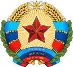 Герб Луганской Народной Республики