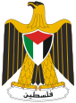 Coat of arms of Palestine.svg