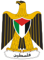 Герб Государства Палестина