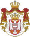 Герб Сербии