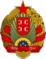 Герб СР Сербии (1947—1992) и Республики Сербии (1992—2004)