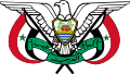 Герб Северного Йемена (1974—1990)