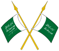 Эмблема Королевства Неджд и Хиджаз (1926—1932)
