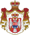 Герб Королевства Югославии (1918—1944)