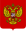 Coat of Arms of the Russian Federation.svg