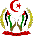 Герб Сахарской Арабской Демократической Республики